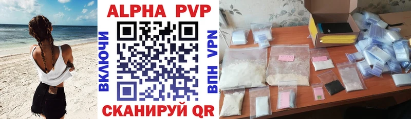 APVP кристаллы это какой сайт Россошь