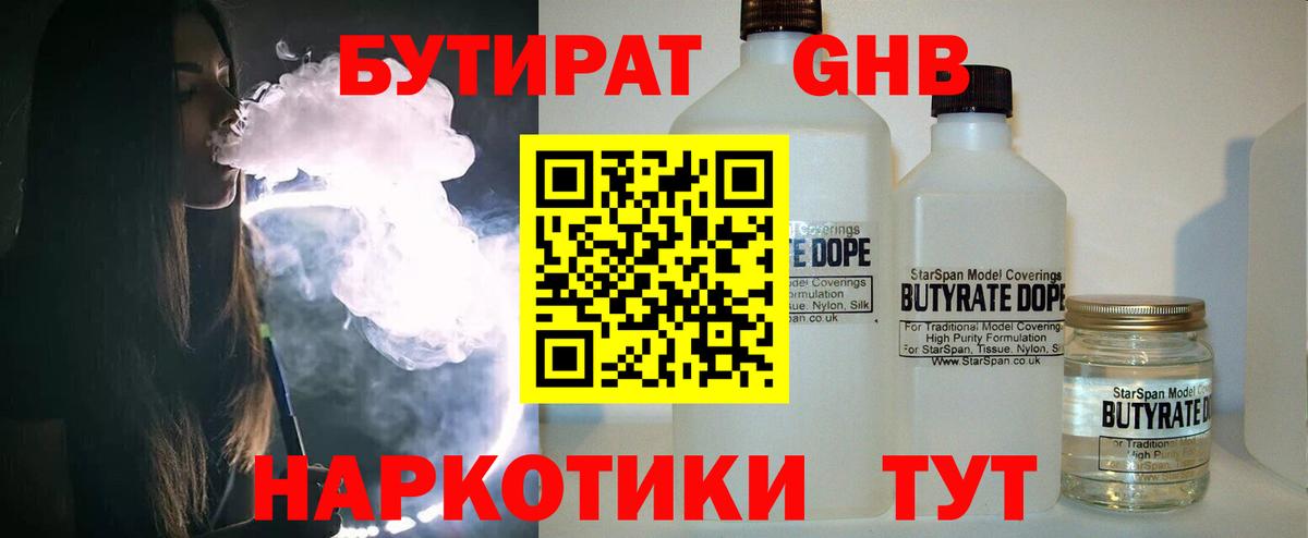 Россошь  БУТИРАТ буратино  Бутират  Вход с VPN 