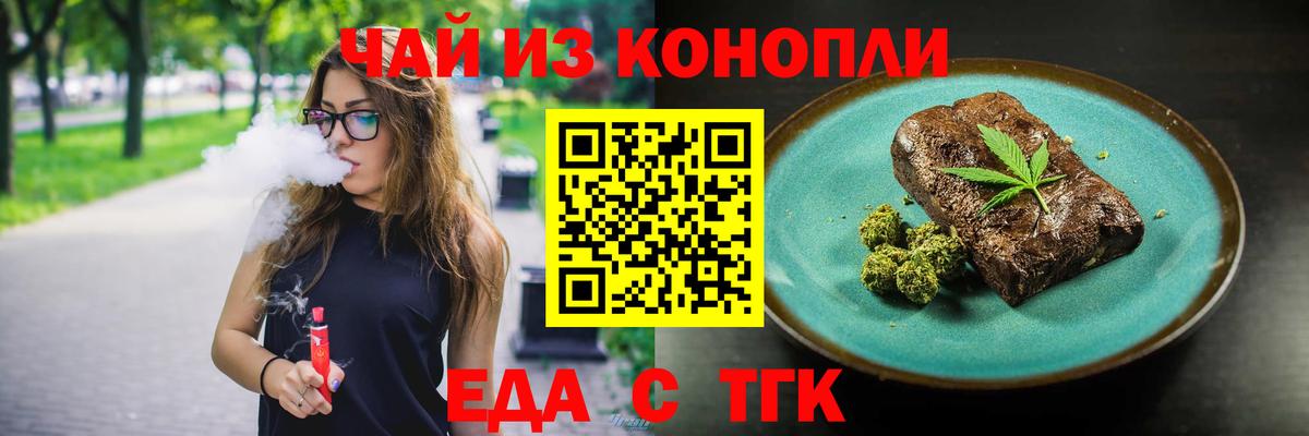 Россошь  Canna-Cookies конопля  Вход с VPN 