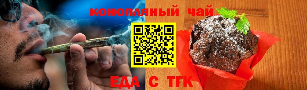 Canna-Cookies марихуана Россошь