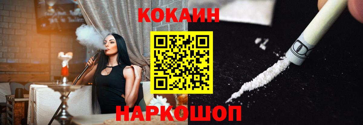Кокаин VHQ  купить наркотики сайты  Вход с VPN  Россошь  КОКАИН Columbia 