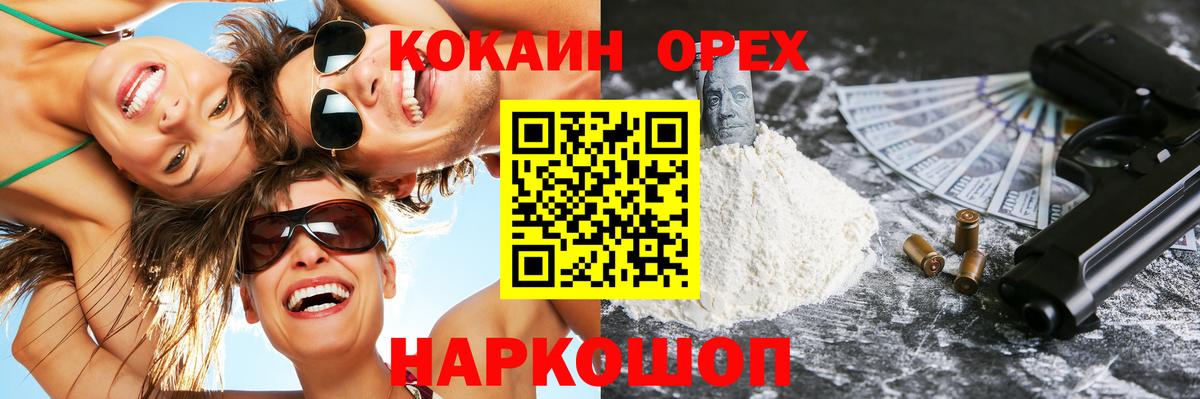 КОКАИН Перу Россошь