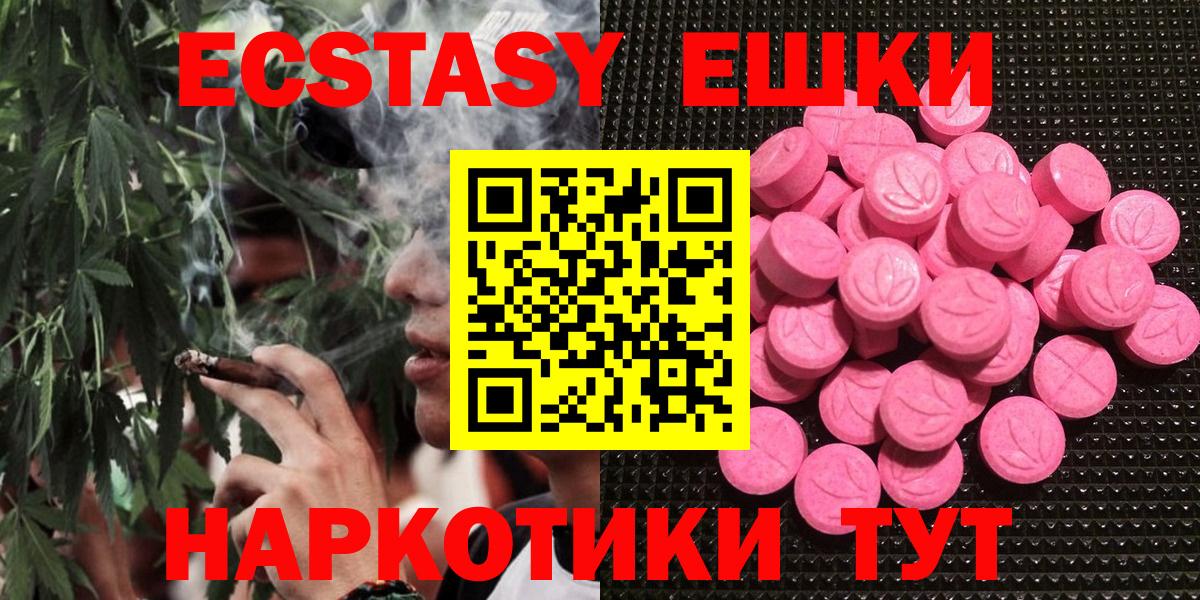 ЭКСТАЗИ 280 MDMA Россошь