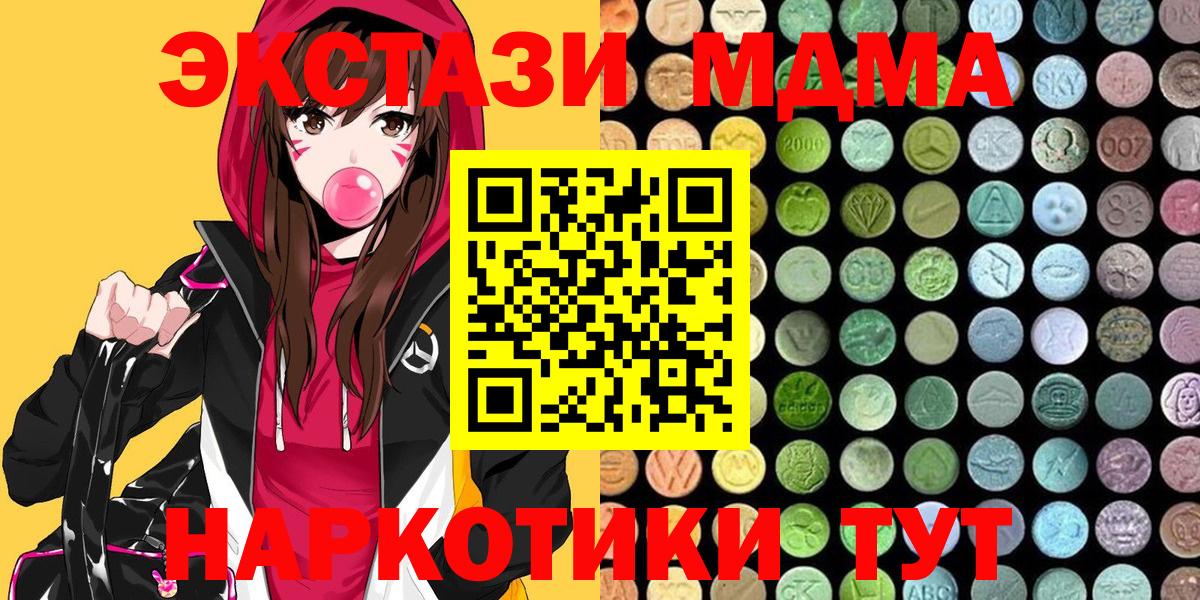 Россошь  Ecstasy  Экстази круглые  Вход с VPN  Ecstasy MDMA 