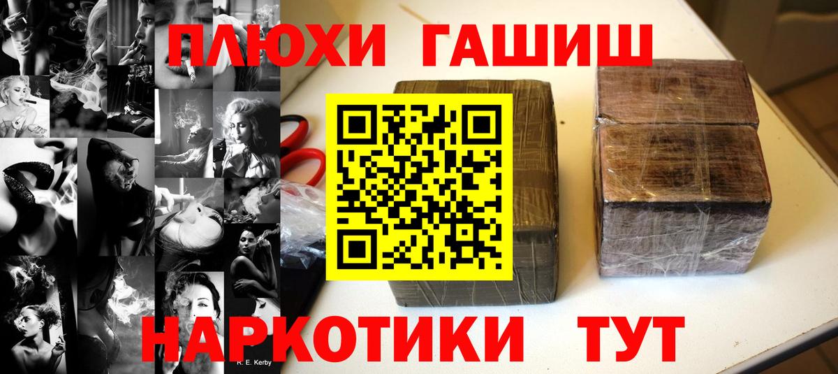 Гашиш  ГАШ индика сатива  Вход с VPN  Россошь 