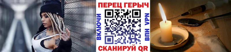 ГЕРОИН хмурый  Россошь 