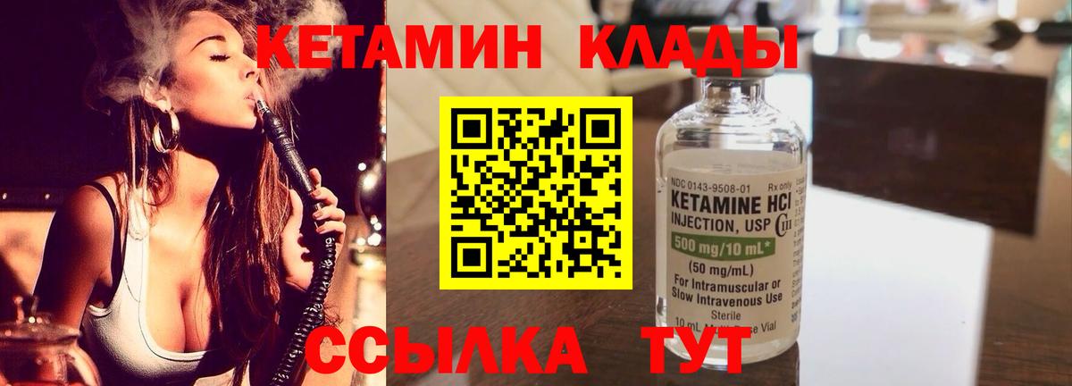 Кетамин VHQ  Вход с VPN  КЕТАМИН VHQ    сайт  Россошь 