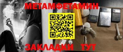 мет Старая Купавна