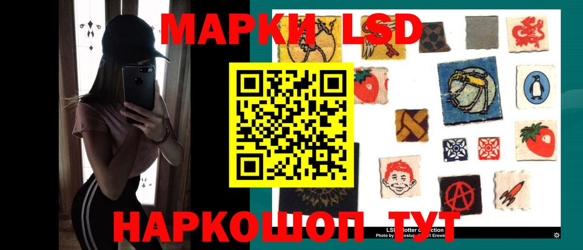 ЛСД экстази кислота Россошь