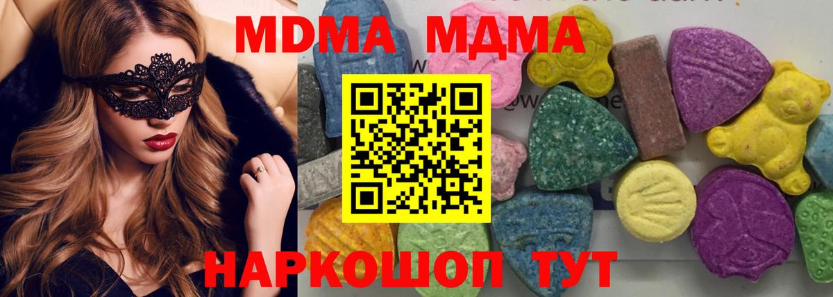 MDMA VHQ  МДМА  Вход с VPN  Россошь  МДМА молли 