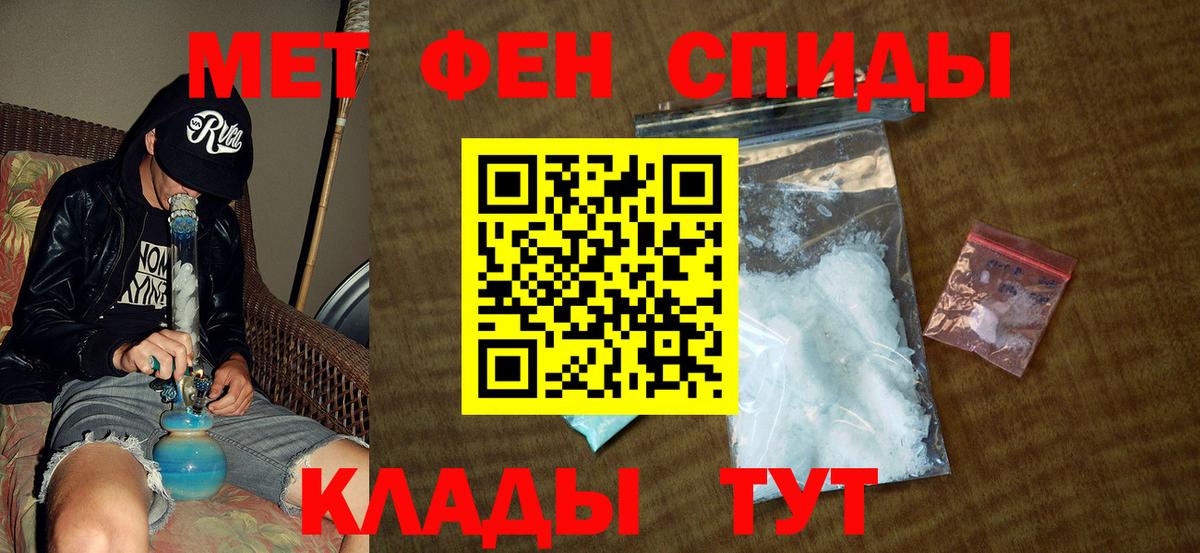 Первитин Methamphetamine  Вход с VPN  Россошь  Первитин Methamphetamine 