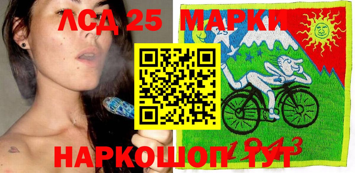 Наркотические марки  Наркотические марки 1,8мг  Вход с VPN  Россошь 