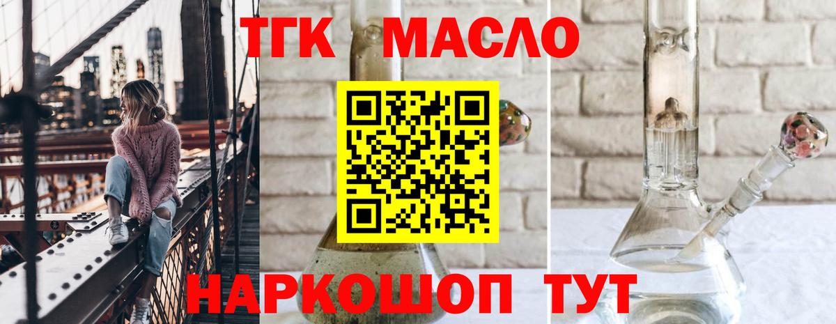 цена наркотик  ТГК вейп с тгк  Дистиллят ТГК THC oil  Вход с VPN  Россошь 