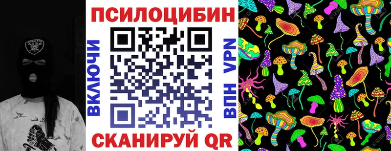 Галлюциногенные грибы Cubensis  Россошь 
